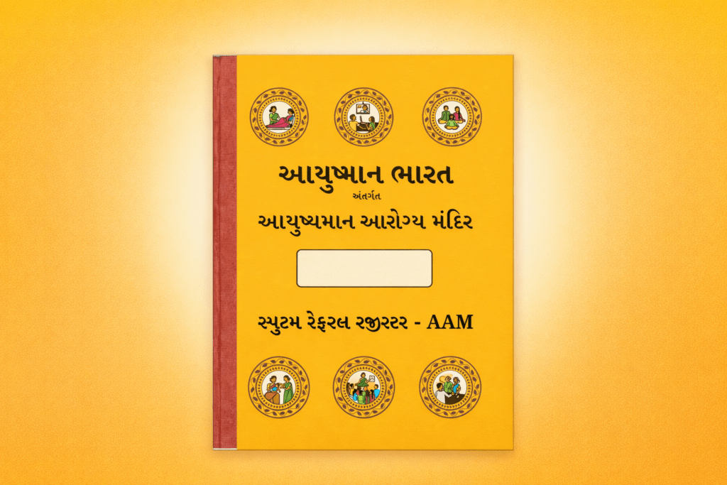 What is an AAM Register?