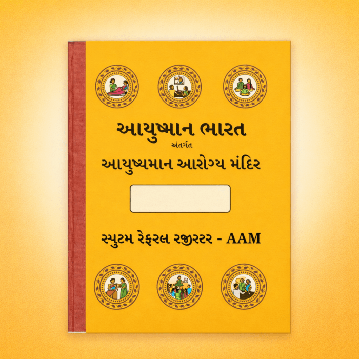 Ayushman Arogya Mandir Register