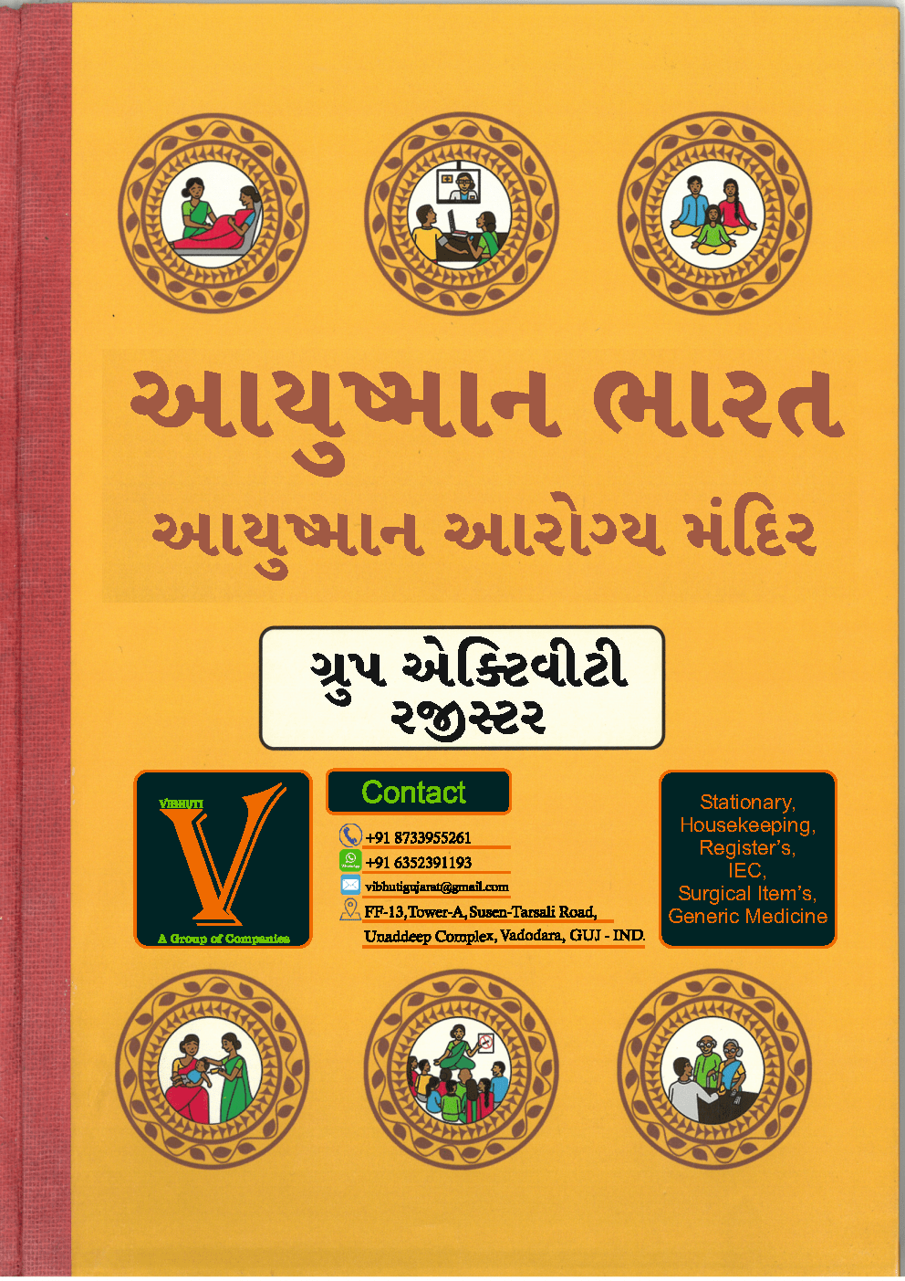 AAM Group Activity Register